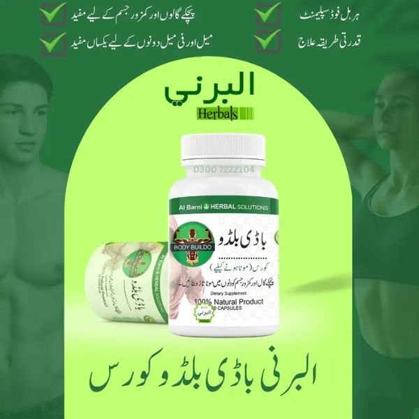 Body Buildo Capsules Price in Pakistan